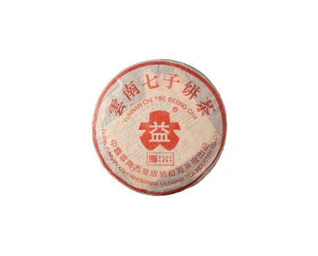 庄河普洱茶大益回收大益茶2004年401批次博字7752熟饼
